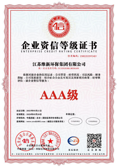 ��ҵ���ŵȼ�֤��