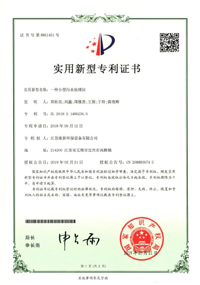 һ��С����ˮ����վ